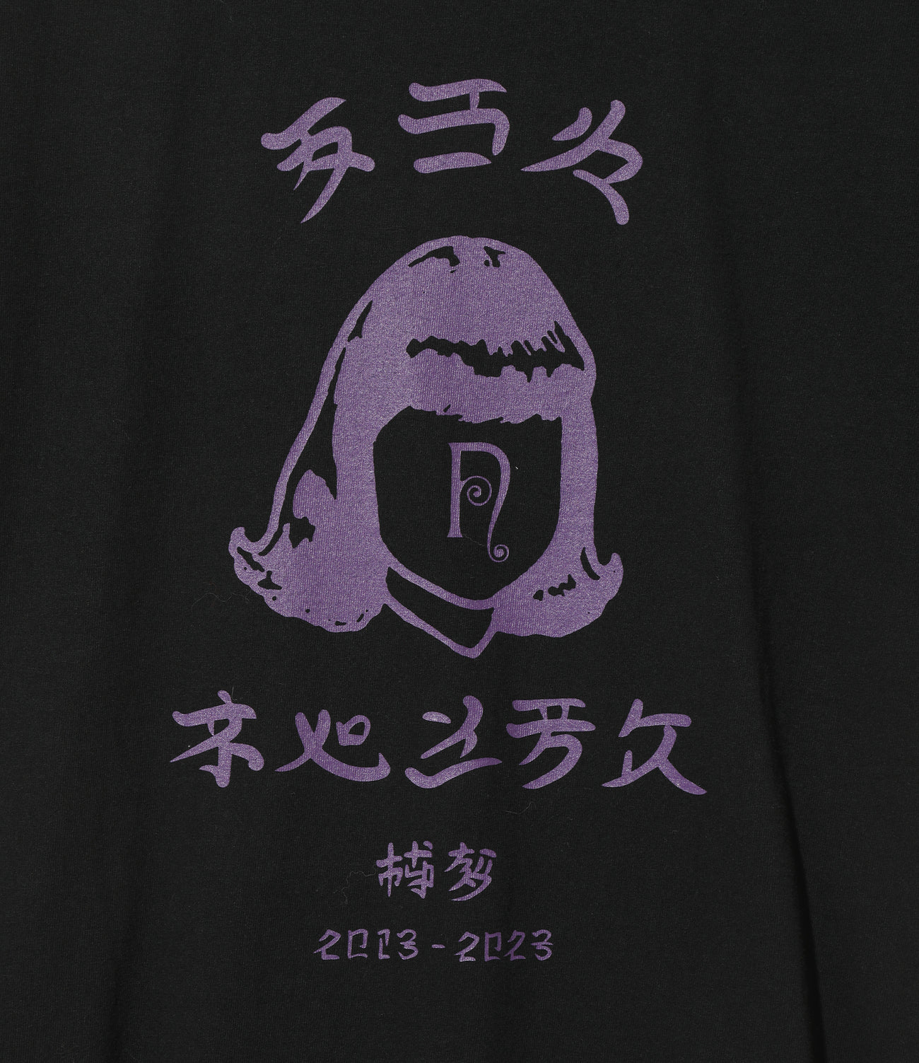 Nepenthes Hakata 10th Anniv. Tee – NEPENTHES ONLINE STORE