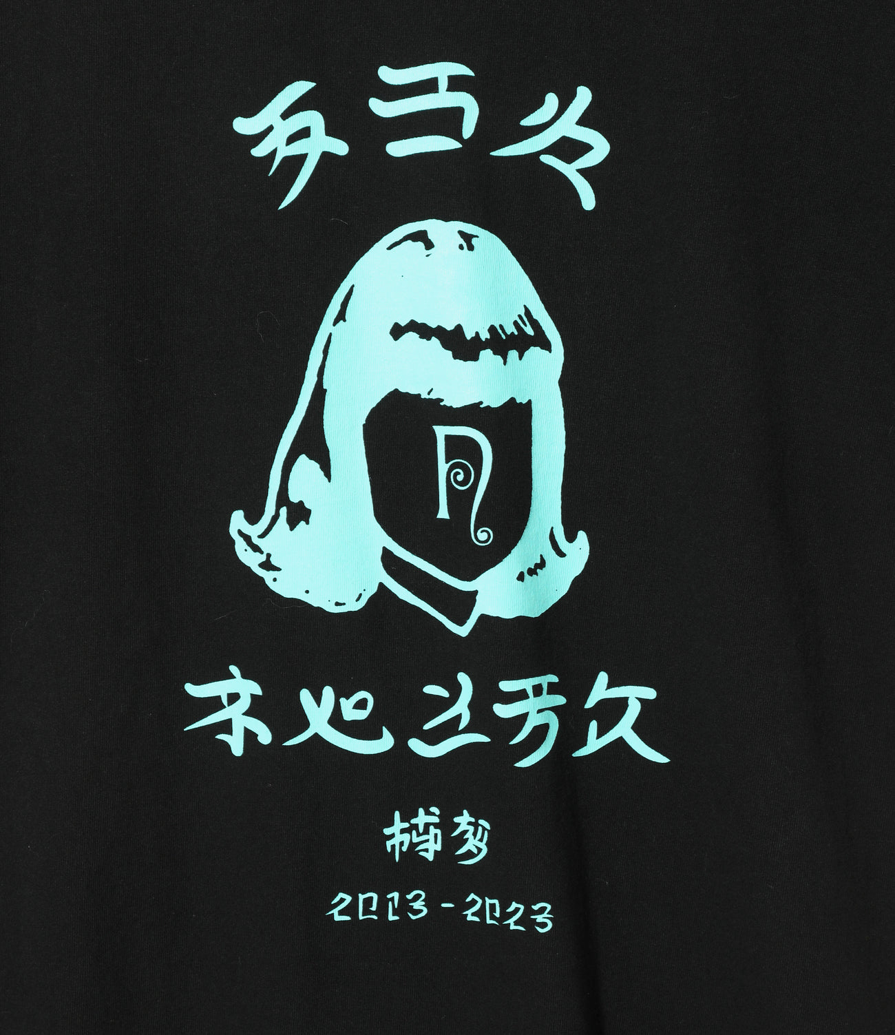 タコマフジレコード ネペンテス博多１０周年記念Ｔシャツ - Tシャツ